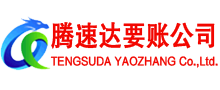 广陵收账公司