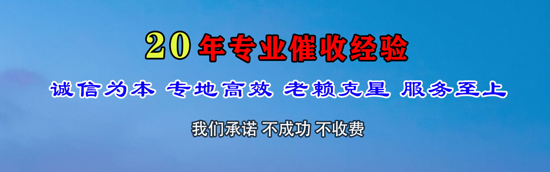 广陵收账公司