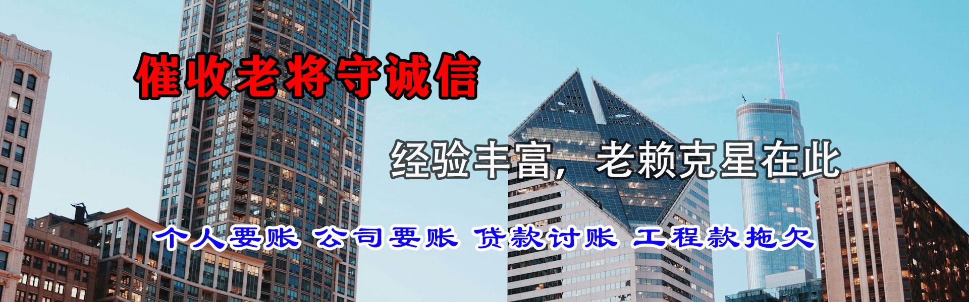 广陵收账公司