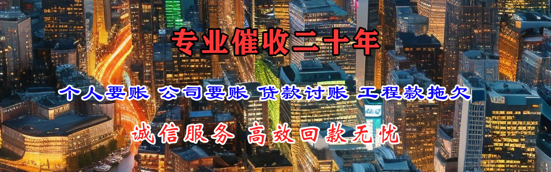 广陵收账公司