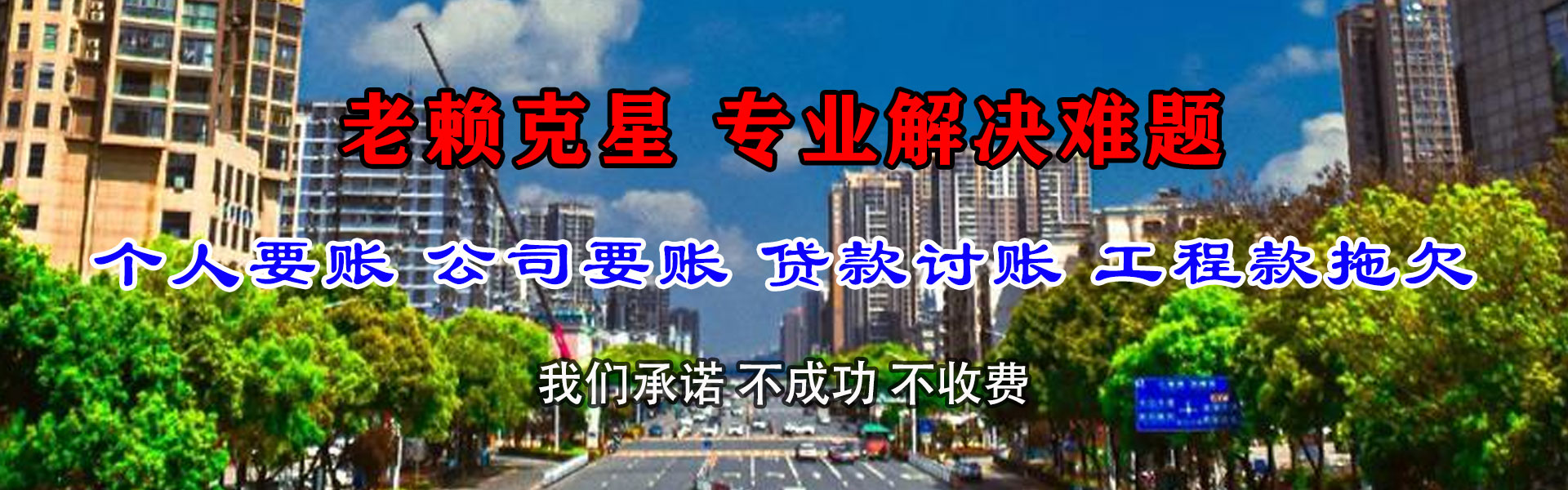 广陵收账公司